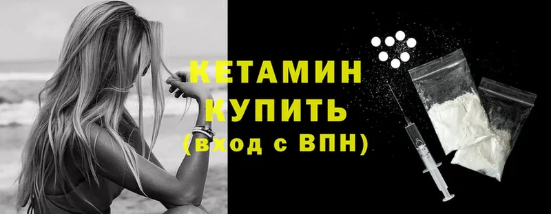 КЕТАМИН ketamine  магазин продажи   Ялуторовск 