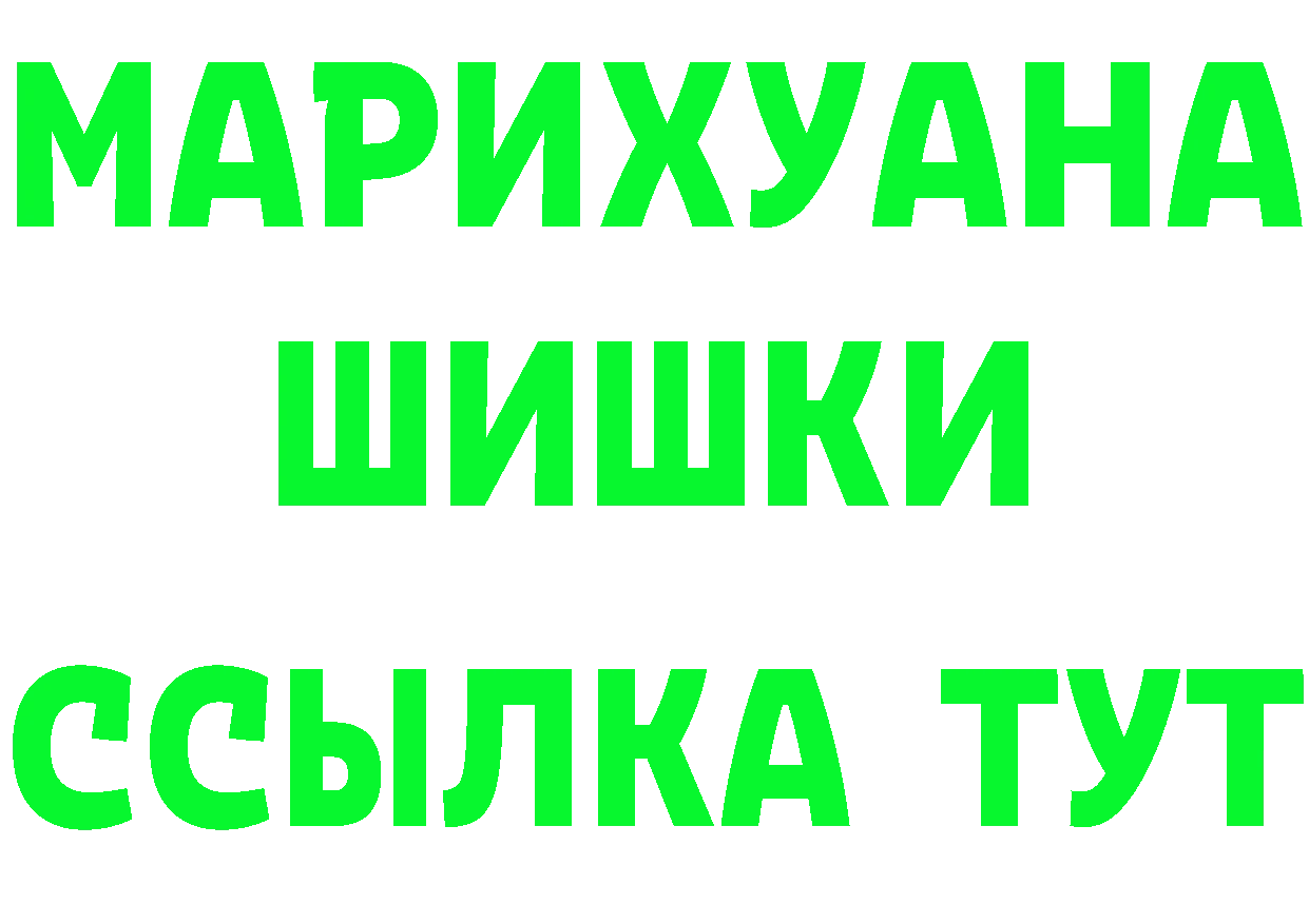 БУТИРАТ Butirat ССЫЛКА сайты даркнета ссылка на мегу Ялуторовск