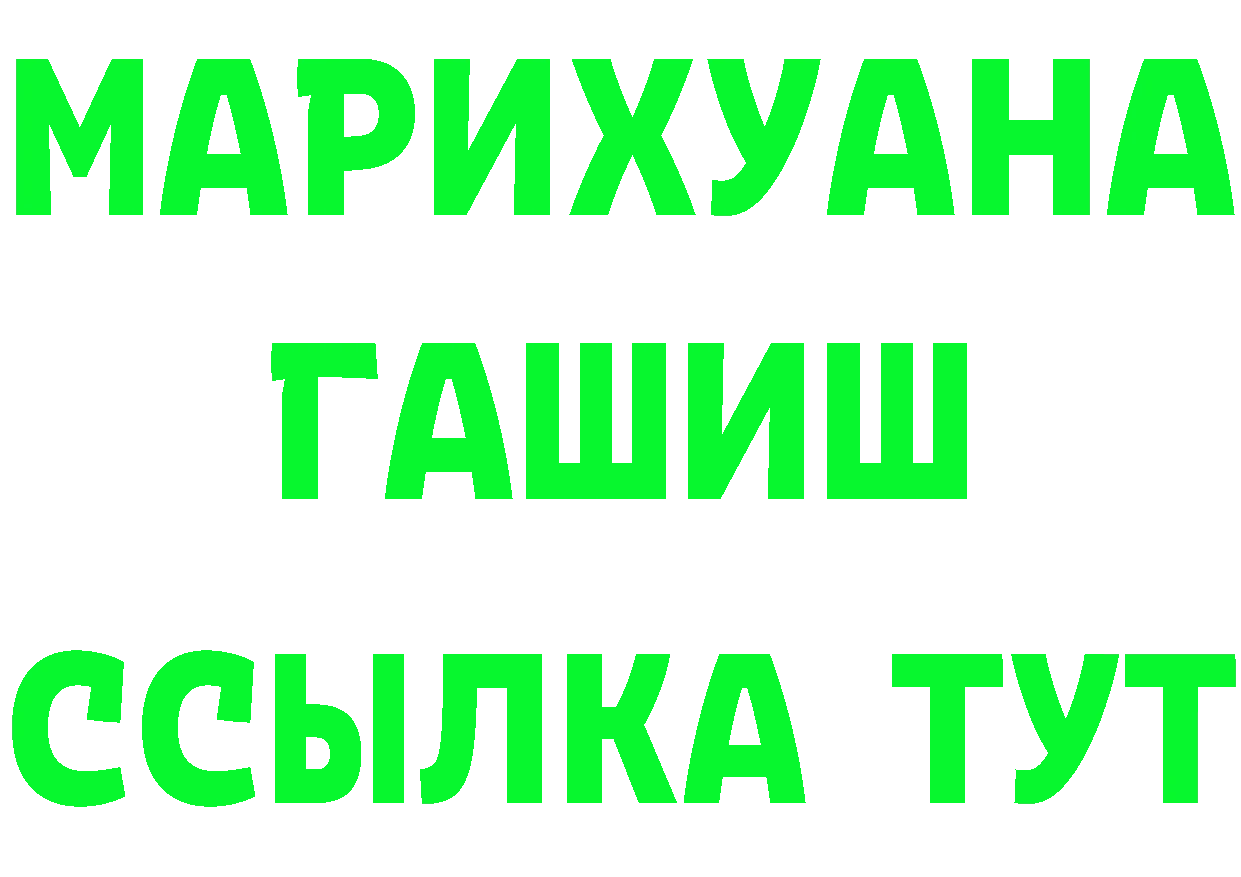 Героин гречка зеркало это МЕГА Ялуторовск